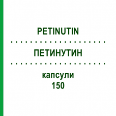 ПЕТИНУТИН (PETINUTIN) 150 капсули 100 шт - Мезуксимід PFIZER