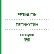 ПЕТИНУТИН (PETINUTIN) 150 капсули 100 шт - Мезуксимід PFIZER