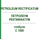 ПЕТРОЛЕУМ РЕКТИФИКАТУМ (PETROLEUM RECTIFICATUM) C 1000 глобули 1,5 г - Гомеопатия GUDJONS