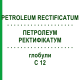 ПЕТРОЛЕУМ РЕКТИФИКАТУМ (PETROLEUM RECTIFICATUM) C 12 глобули 1,5 г - Гомеопатия GUDJONS