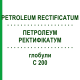ПЕТРОЛЕУМ РЕКТИФИКАТУМ (PETROLEUM RECTIFICATUM) C 200 глобули 1,5 г - Гомеопатия GUDJONS