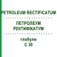 ПЕТРОЛЕУМ РЕКТИФИКАТУМ (PETROLEUM RECTIFICATUM) C 30 глобули 1,5 г - Гомеопатия GUDJONS