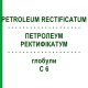 ПЕТРОЛЕУМ РЕКТИФИКАТУМ (PETROLEUM RECTIFICATUM) C 6 глобули 1,5 г - Гомеопатия GUDJONS