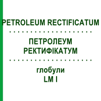 ПЕТРОЛЕУМ РЕКТИФИКАТУМ (PETROLEUM RECTIFICATUM) LM I глобули 5 г - Гомеопатия DHU