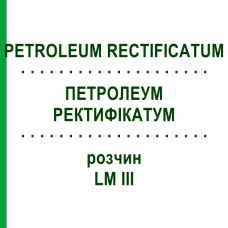 ПЕТРОЛЕУМ РЕКТИФИКАТУМ (PETROLEUM RECTIFICATUM) LM III раствор 10 мл - Гомеопатия DHU