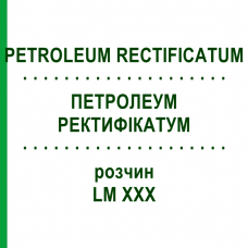 ПЕТРОЛЕУМ РЕКТИФИКАТУМ (PETROLEUM RECTIFICATUM) LM XXX раствор 10 мл - Гомеопатия DHU