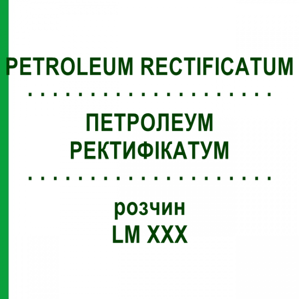 ПЕТРОЛЕУМ РЕКТИФИКАТУМ (PETROLEUM RECTIFICATUM) LM XXX раствор 10 мл - Гомеопатия DHU