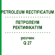 ПЕТРОЛЕУМ РЕКТИФИКАТУМ (PETROLEUM RECTIFICATUM) Q 27 раствор 15 мл - Гомеопатия GUDJONS
