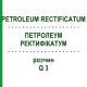 ПЕТРОЛЕУМ РЕКТИФИКАТУМ (PETROLEUM RECTIFICATUM) Q 3 раствор 15 мл - Гомеопатия GUDJONS