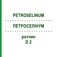ПЕТРОСЕЛІНУМ (PETROSELINUM) D 2 розчин 20 мл - Гомеопатія DHU