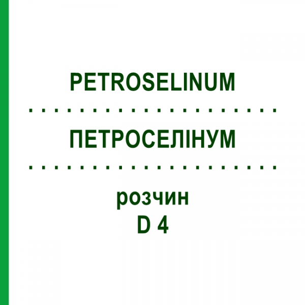 ПЕТРОСЕЛИНУМ (PETROSELINUM) D 4 раствор 50 мл - Гомеопатия DHU
