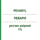 ПЕВАРІЛ (PEVARYL) 1% розчин шкірний 6 шт 10 г - Еконазол KARO PHARMA