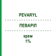 ПЕВАРІЛ (PEVARYL) 1% крем 30 г - Еконазол KARO PHARMA