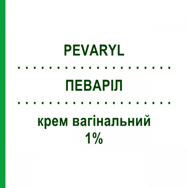 ПЕВАРІЛ (PEVARYL) 1% крем вагінальний 78 г - Еконазол KARO PHARMA