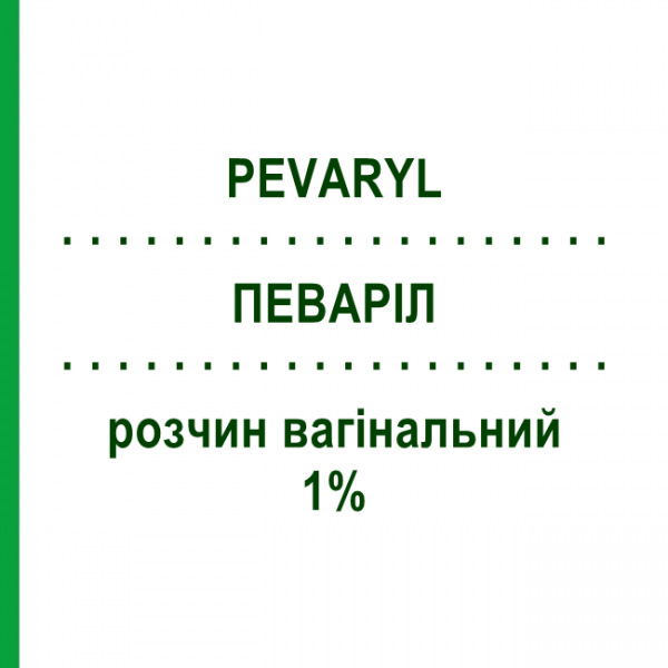 ПЕВАРІЛ (PEVARYL) 1% розчин вагінальний 60 мл - Еконазол KARO PHARMA