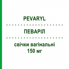 ПЕВАРІЛ (PEVARYL) 150 мг свічки вагінальні 6 шт - Еконазол KARO PHARMA