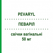 ПЕВАРІЛ (PEVARYL) 50 мг свічки вагінальні 15 шт - Еконазол KARO PHARMA
