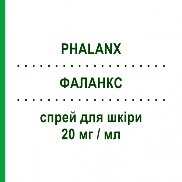 ФАЛАНКС (PHALANX) 20 мг/мл спрей для шкіри 60 мл - Міноксидил MIBE