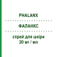 ФАЛАНКС (PHALANX) 20 мг/мл спрей для шкіри 3 шт 60 мл - Міноксидил MIBE