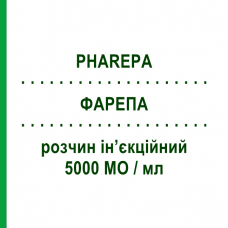 ФАРЕПА (PHAREPA) 5000 МЕ/мл раствор инъекционный 10 шт 1 мл - Гепарин PHARMATEX