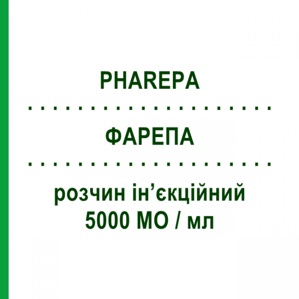 ФАРЕПА (PHAREPA) 5000 МЕ/мл раствор инъекционный 10 шт 1 мл - Гепарин PHARMATEX