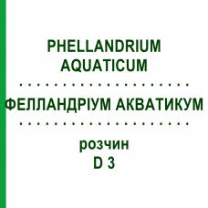 ФЕЛЛАНДРИУМ АКВАТИКУМ (PHELLANDRIUM AQUATICUM) D 3 раствор 50 мл - Гомеопатия DHU