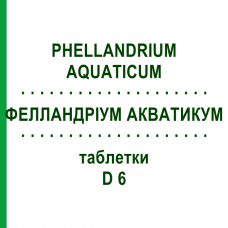 ФЕЛЛАНДРИУМ АКВАТИКУМ (PHELLANDRIUM AQUATICUM) D 6 таблетки 80 шт - Гомеопатия DHU