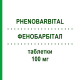 ФЕНОБАРБИТАЛ (PHENOBARBITAL) 100 мг таблетки 50 шт - Фенобарбитал NEURAXPHARM