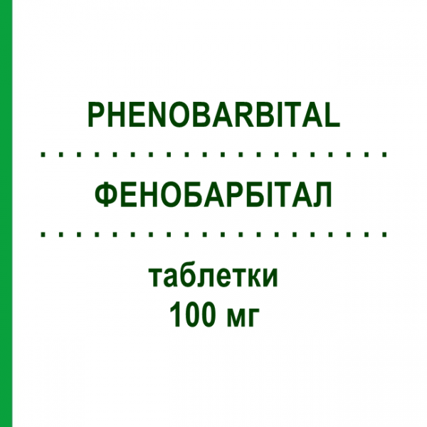 ФЕНОБАРБИТАЛ (PHENOBARBITAL) 100 мг таблетки 100 шт - Фенобарбитал NEURAXPHARM