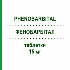 ФЕНОБАРБИТАЛ (PHENOBARBITAL) 15 мг таблетки 100 шт - Фенобарбитал NEURAXPHARM