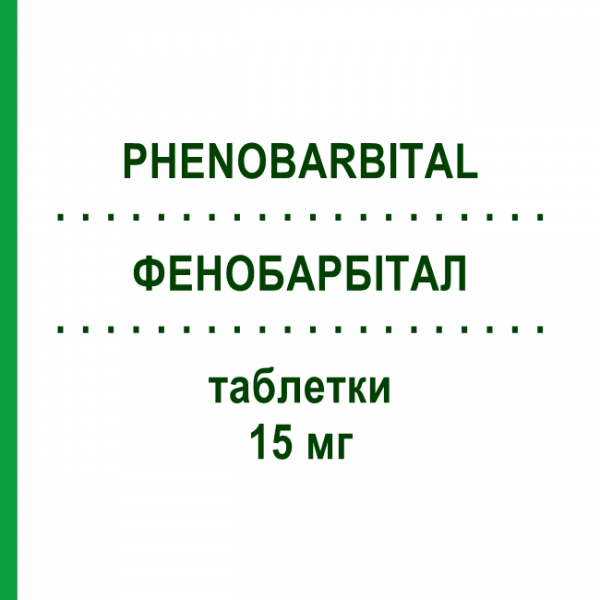 ФЕНОБАРБІТАЛ (PHENOBARBITAL) 15 мг таблетки 100 шт - Фенобарбітал NEURAXPHARM