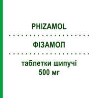 ФИЗАМОЛ (PHIZAMOL) 500 мг таблетки шипучие 20 шт - Парацетамол ACCORD HEALTHCARE