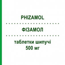 ФИЗАМОЛ (PHIZAMOL) 500 мг таблетки шипучие 20 шт - Парацетамол ACCORD HEALTHCARE