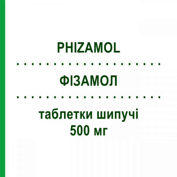 ФИЗАМОЛ (PHIZAMOL) 500 мг таблетки шипучие 20 шт - Парацетамол ACCORD HEALTHCARE
