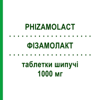 ФІЗАМОЛАКТ (PHIZAMOLACT) 1000 мг таблетки шипучі 20 шт - Парацетамол ACCORD HEALTHCARE