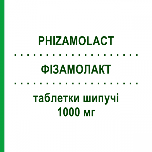 ФИЗАМОЛАКТ (PHIZAMOLACT) 1000 мг таблетки шипучие 20 шт - Парацетамол ACCORD HEALTHCARE