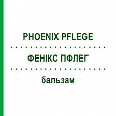ФЕНИКС ПФЛЕГ (PHOENIX PFLEGE) бальзам 100 мл - Гомеопатия PHONIX LABORATORIUM