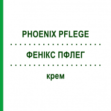 ФЕНИКС ПФЛЕГ (PHOENIX PFLEGE) крем 28 мл - Гомеопатия PHONIX LABORATORIUM