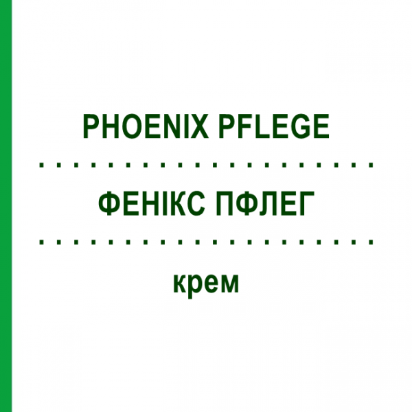 ФЕНИКС ПФЛЕГ (PHOENIX PFLEGE) крем 28 мл - Гомеопатия PHONIX LABORATORIUM