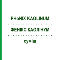 ФЕНІКС КАОЛІНУМ (PHoNIX KAOLINUM) суміш 50 мл - Гомеопатія PHONIX LABORATORIUM