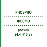 ФОСФО (PHOSPHO) 24,4 г/10,8 г розчин 100x45 мл - Мінеральні солі, Інше RECORDATI