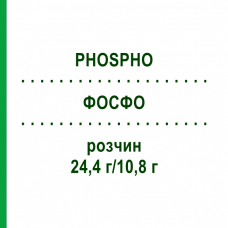 ФОСФО (PHOSPHO) 24,4 г/10,8 г раствор 100x45 мл - Минеральные соли, Другое RECORDATI