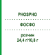 ФОСФО (PHOSPHO) 24,4 г/10,8 г раствор 100x45 мл - Минеральные соли, Другое RECORDATI