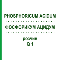 ФОСФОРИКУМ АЦИДУМ (PHOSPHORICUM ACIDUM) Q 1 раствор 15 мл - Гомеопатия GUDJONS