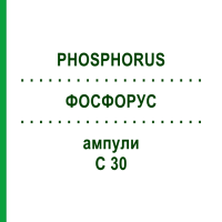 ФОСФОРУС (PHOSPHORUS) C 30 ампули 8x1 мл - Гомеопатія DHU