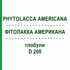 ФІТОЛАККА АМЕРИКАНА (PHYTOLACCA AMERICANA) D 200 глобули 10 г - Гомеопатія SPAGYRA