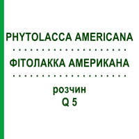 ФИТОЛАККА АМЕРИКАНА (PHYTOLACCA AMERICANA) Q 5 раствор 15 мл - Гомеопатия GUDJONS