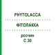 ФИТОЛАККА (PHYTOLACCA) C 30 раствор 50 мл - Гомеопатия DHU
