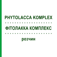 ФІТОЛАККА КОМПЛЕКС (PHYTOLACCA KOMPLEX) розчин 20 мл - Гомеопатія NESTMANN PHARMA
