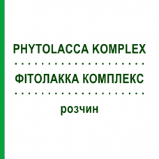 ФИТОЛАККА КОМПЛЕКС (PHYTOLACCA KOMPLEX) раствор 20 мл - Гомеопатия NESTMANN PHARMA